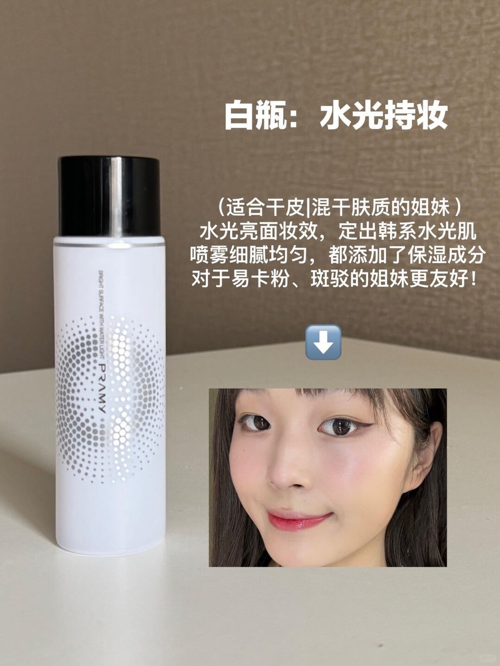 _2_PRAMY柏瑞美_来自小红书网页版