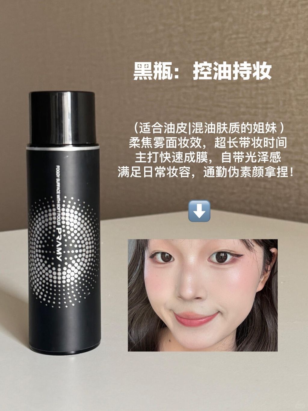 _3_PRAMY柏瑞美_来自小红书网页版