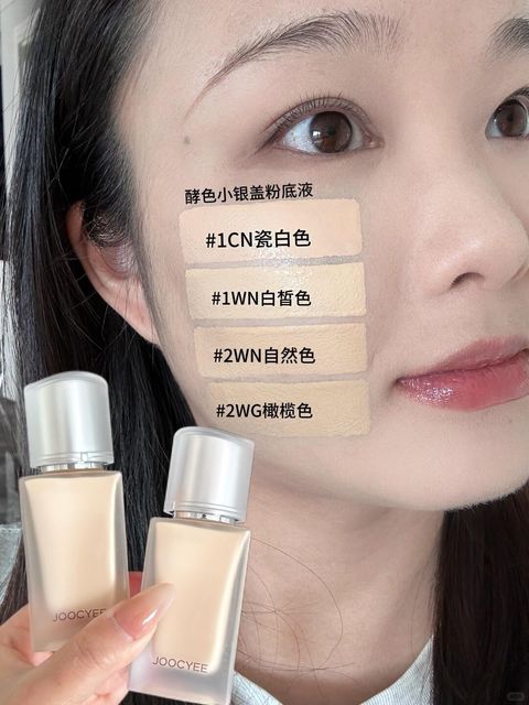 「轻粉感透光感」酵色小银盖粉底液选色指南！_1_李李不吃梨🍐_来自小红书网页版