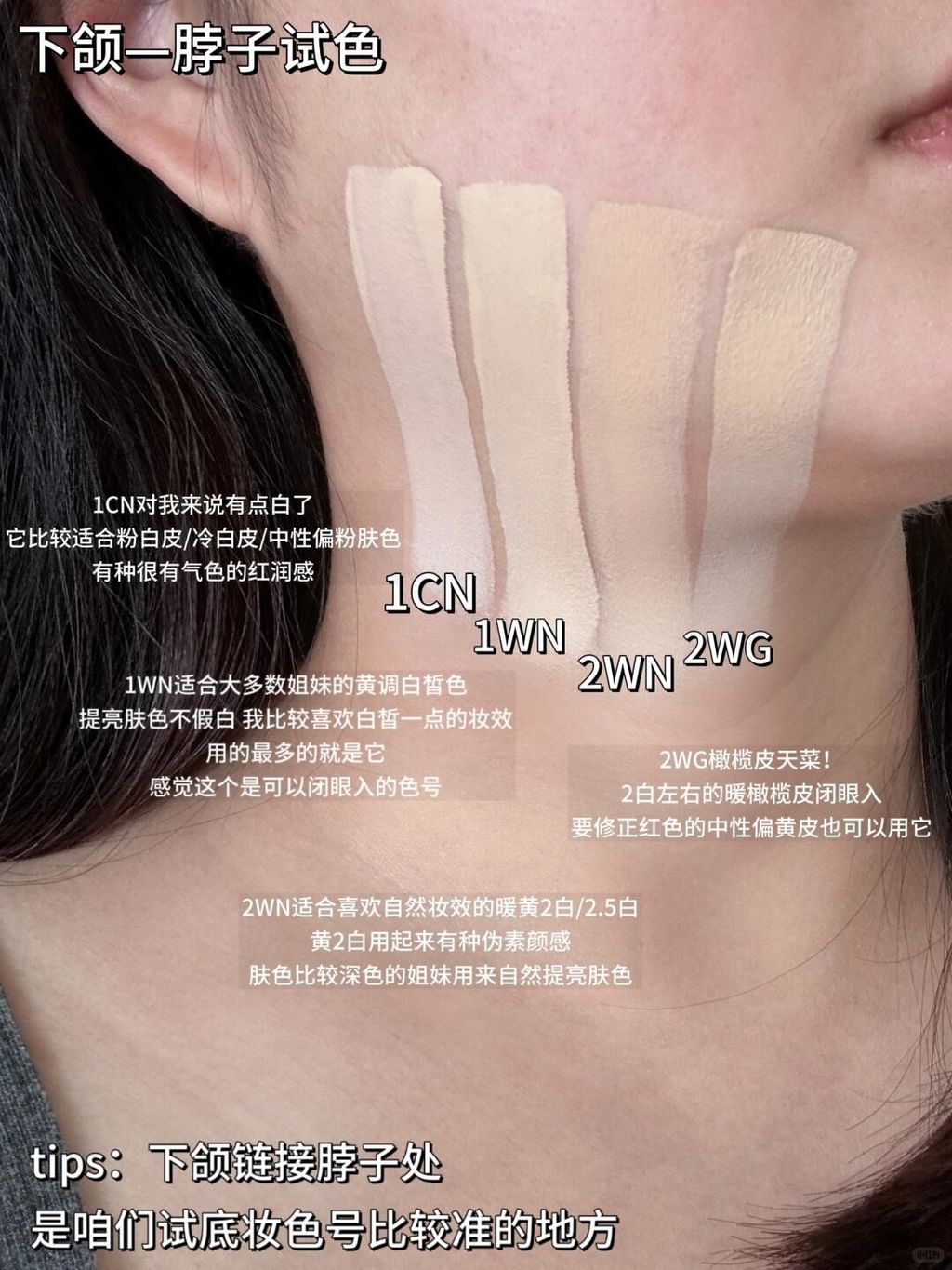 「轻粉感透光感」酵色小银盖粉底液选色指南！_3_李李不吃梨🍐_来自小红书网页版