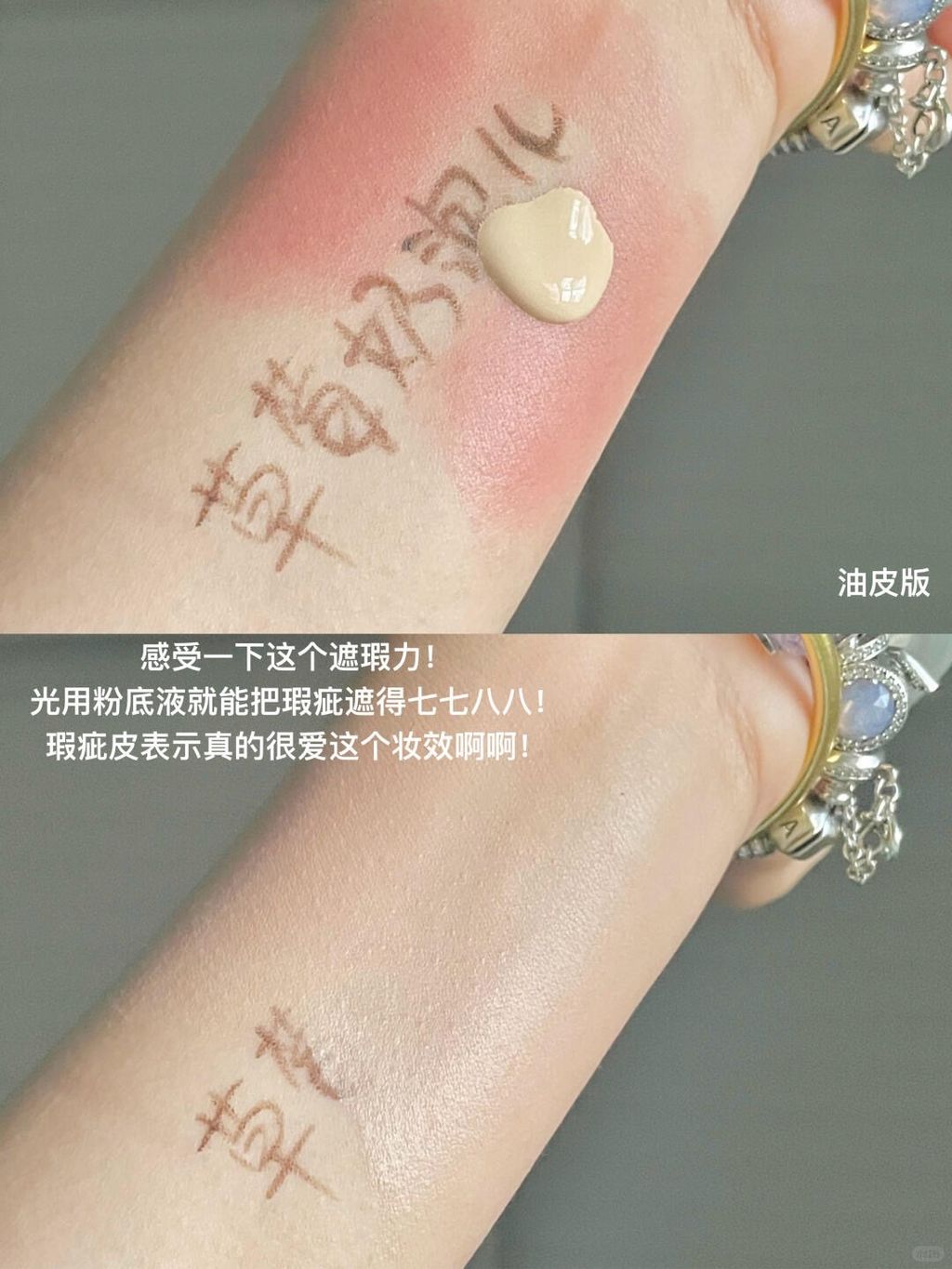 彩棠粉底液买前必看！底妆扒脸不走弯路！_9_草莓奶泡儿🍓_来自小红书网页版