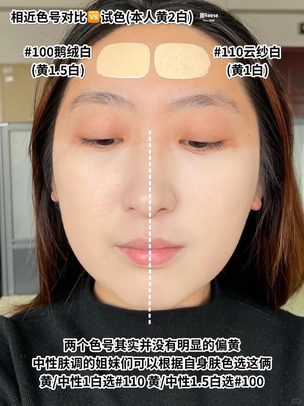 彩棠小圆管粉底液选哪款？附全色号对比试色！_4_简Reese_来自小红书网页版