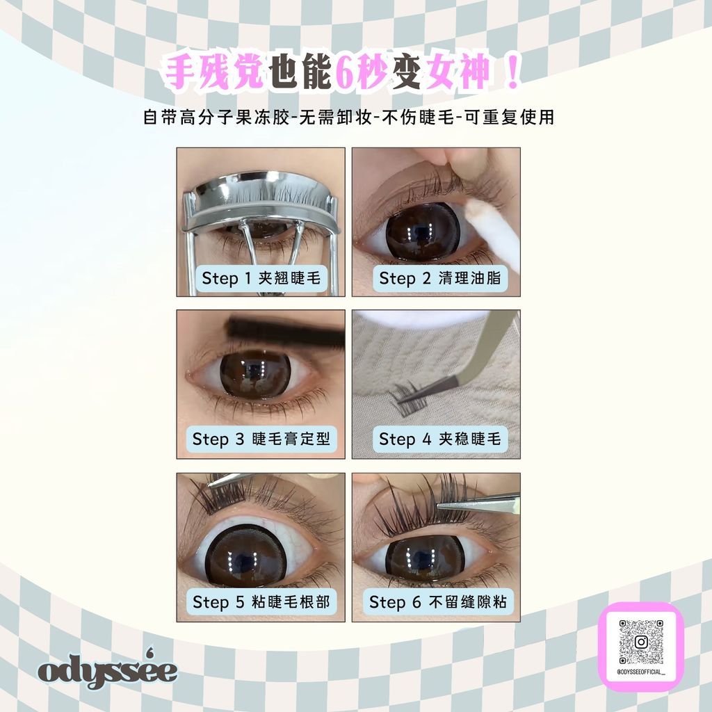 Glue free eyelash.zip - BAck