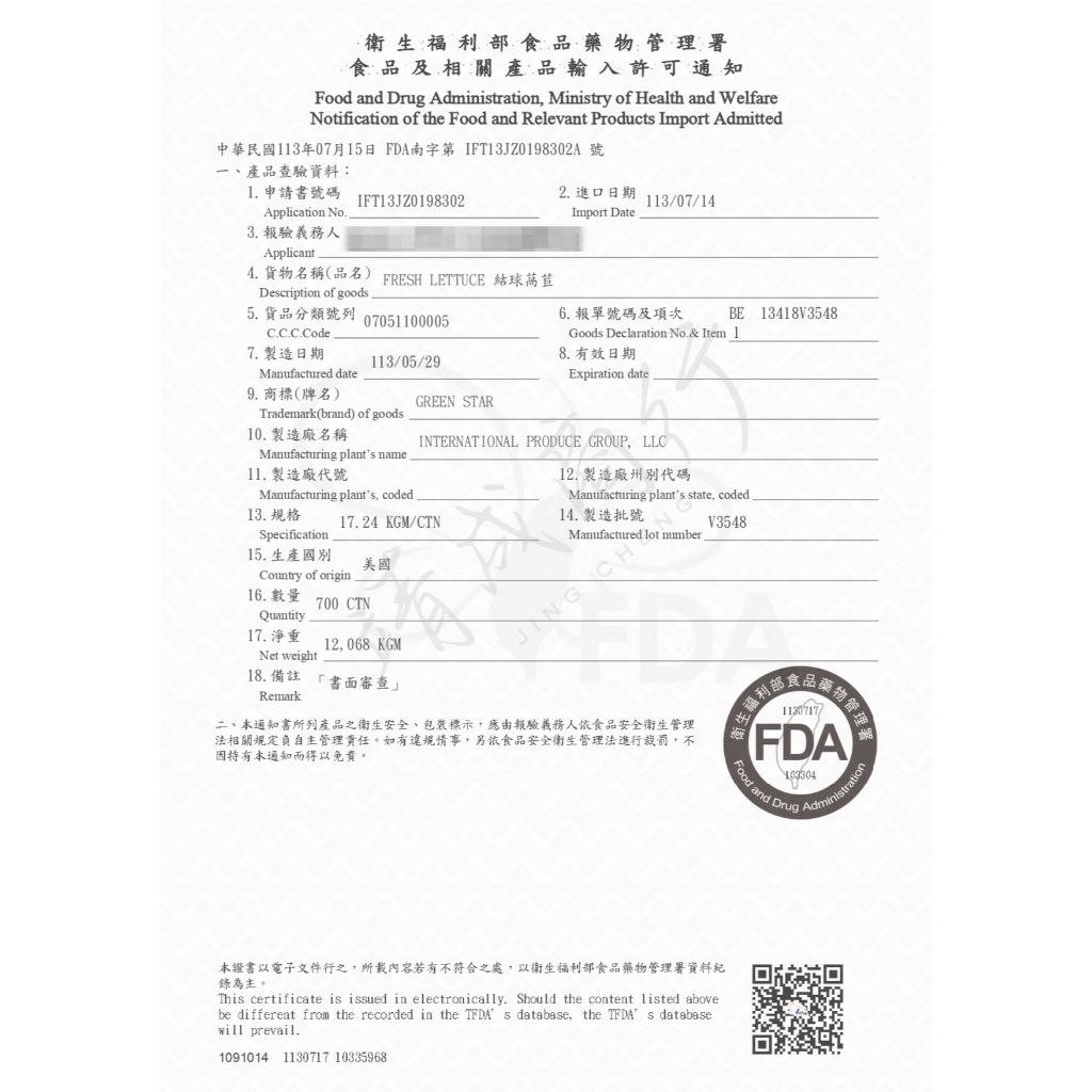 tw-11134207-7r992-lykpf1k66gvocf