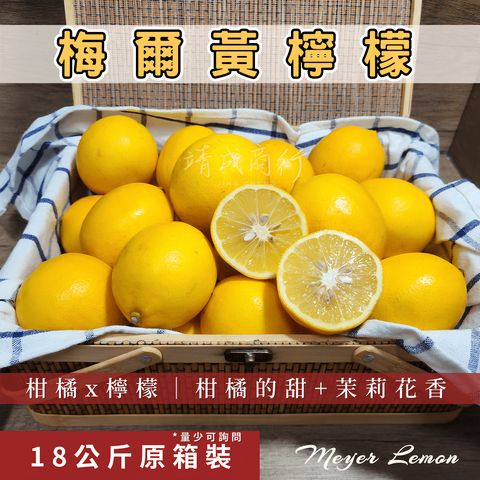 梅爾黃檸檬