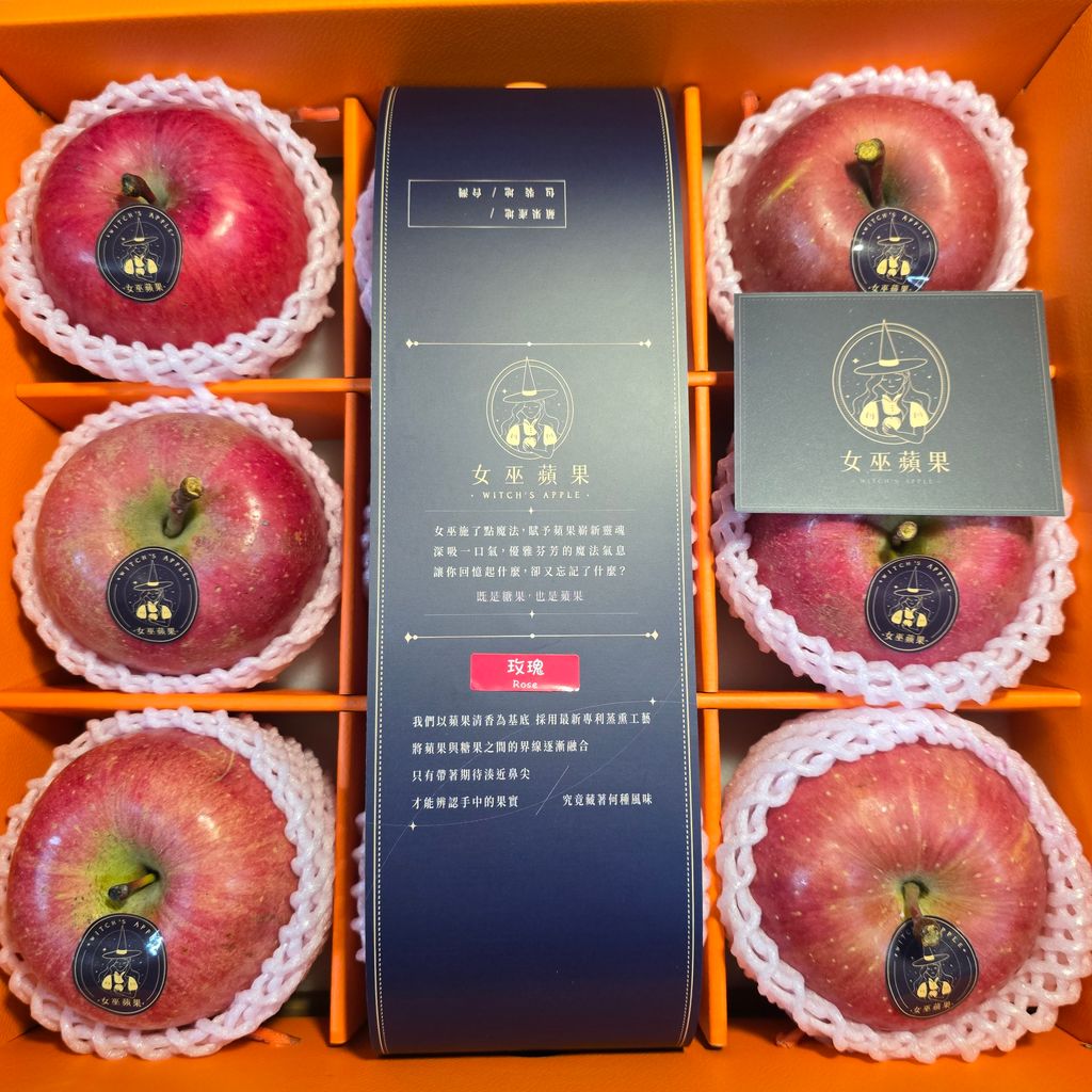 女巫蘋果-九入禮盒