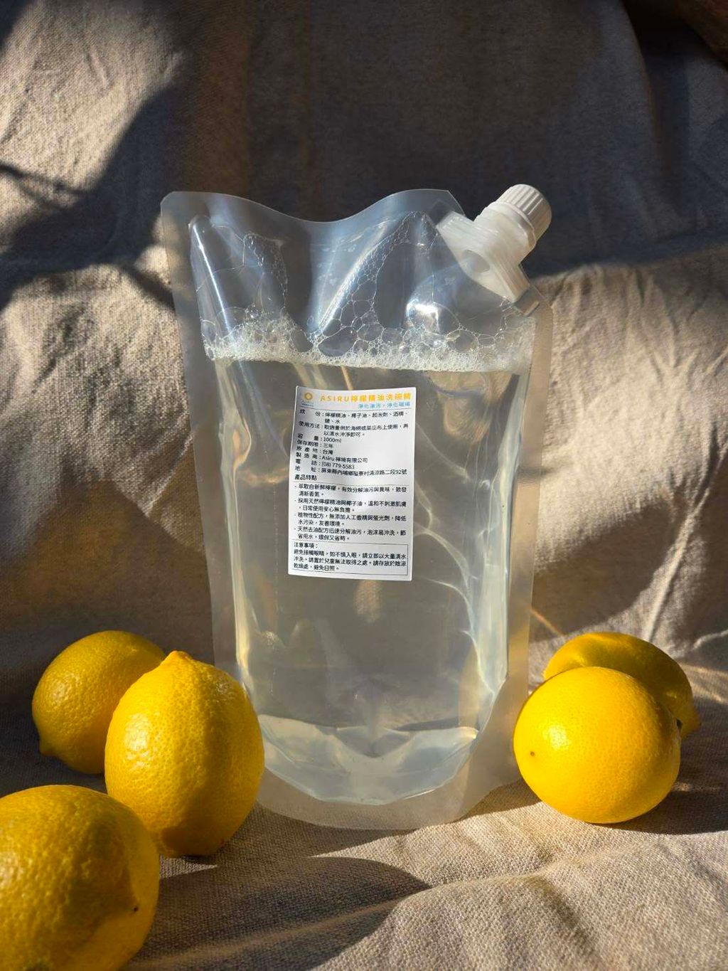 檸檬精油洗碗精封面照