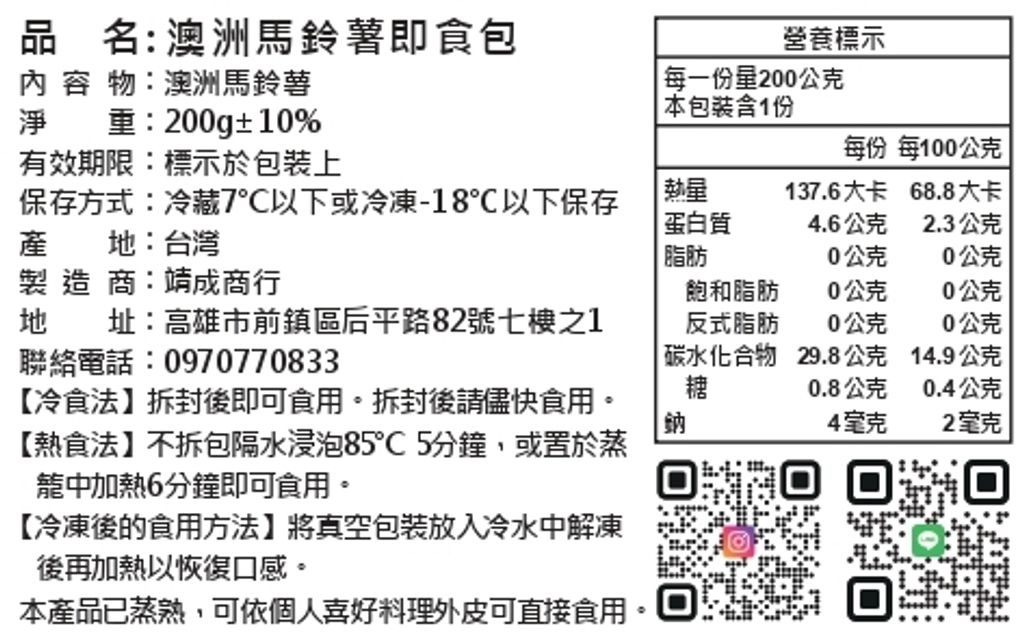 營養標示_page-0001