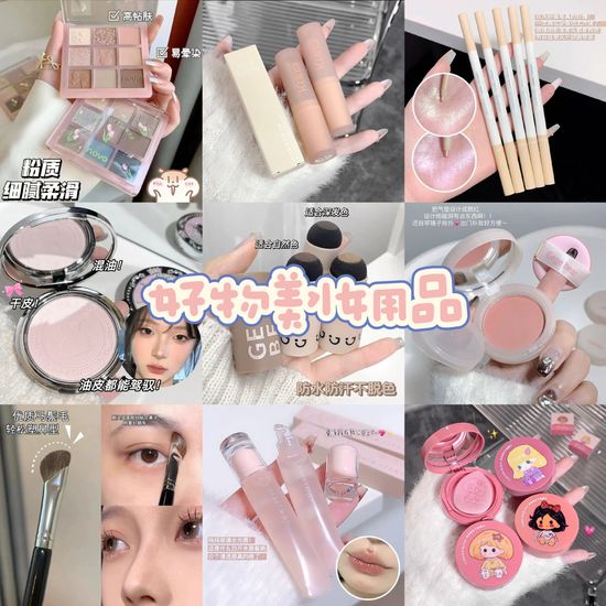 BEAUTY COLLECTION | MISS.C LIFESTYLE
