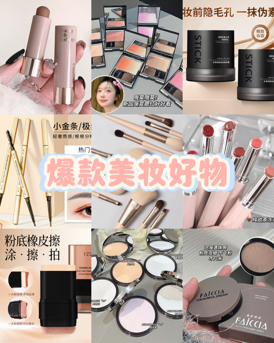 BEAUTY COLLECTION | MISS.C LIFESTYLE