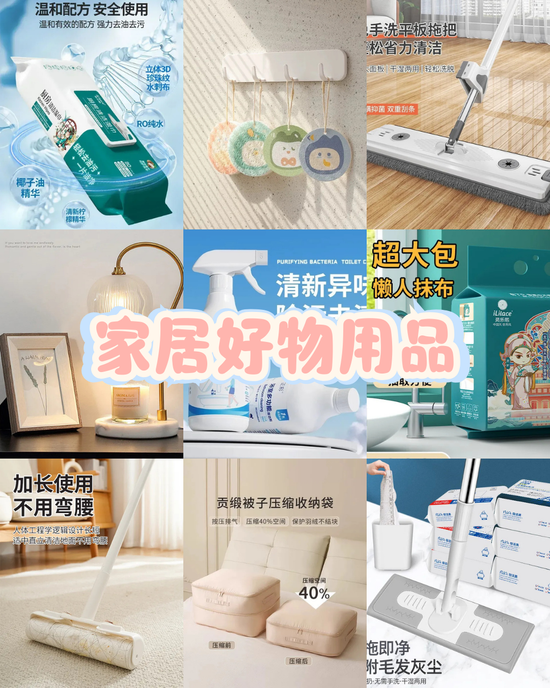 HOUSEHOLD ITEM | MISS.C LIFESTYLE