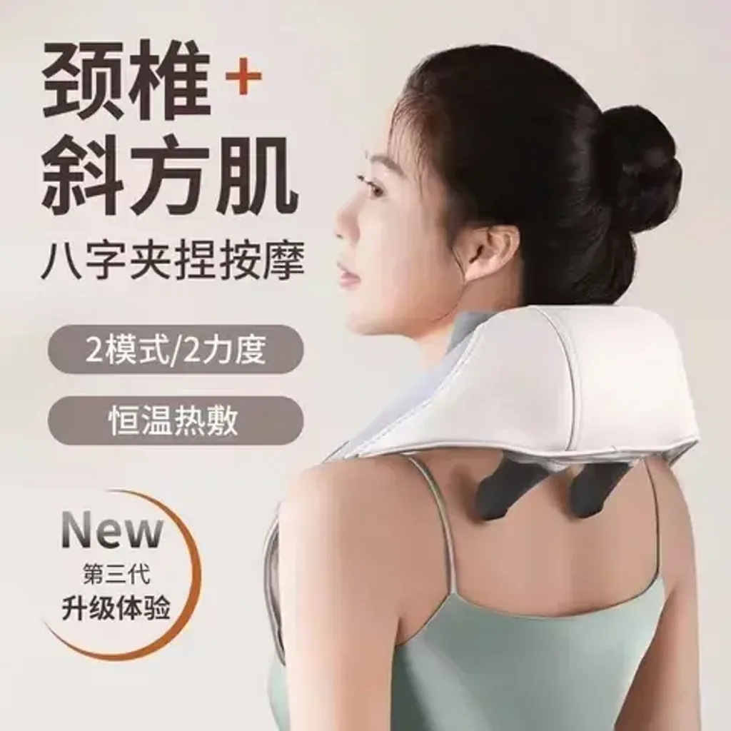 颈部按摩器1