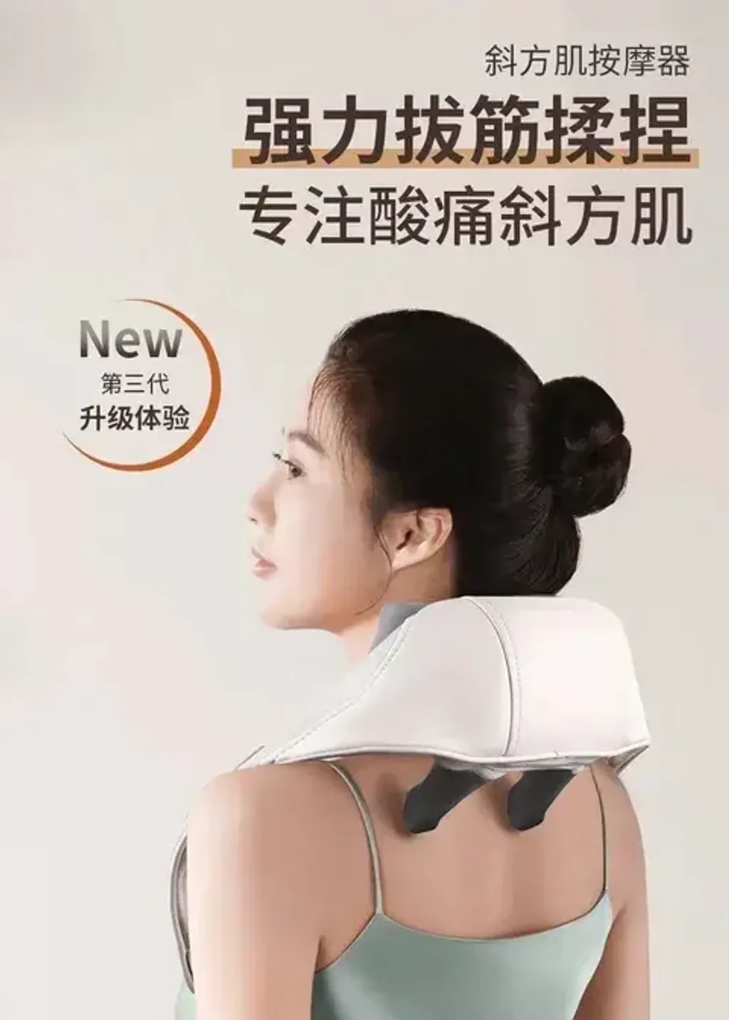 颈部按摩器7