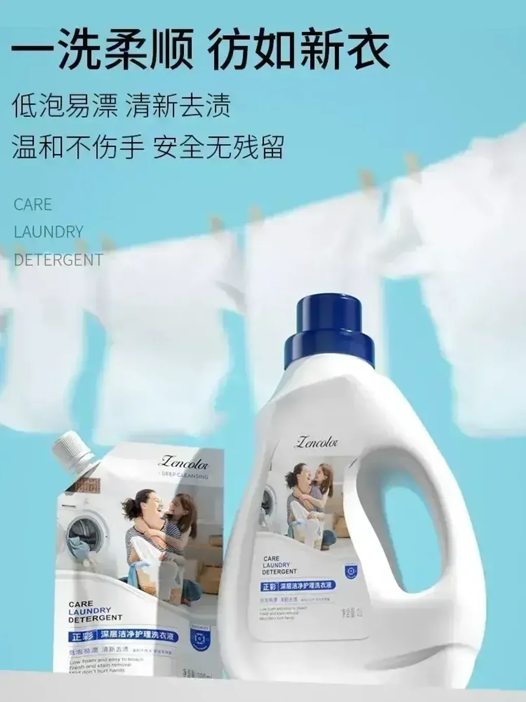 洗衣