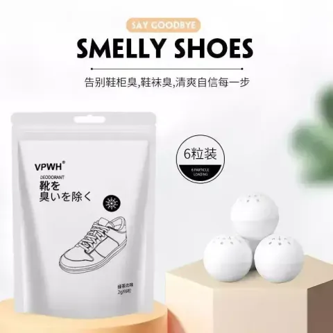 除臭3