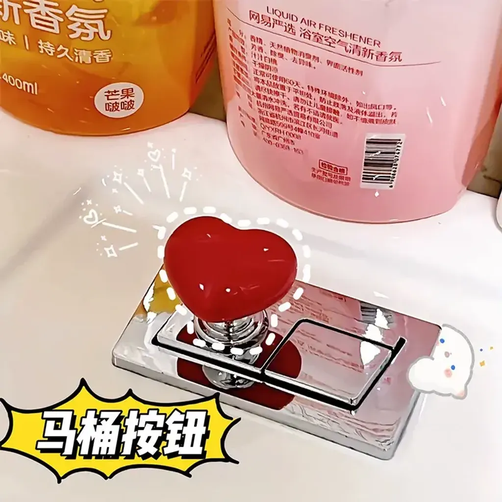 马桶2