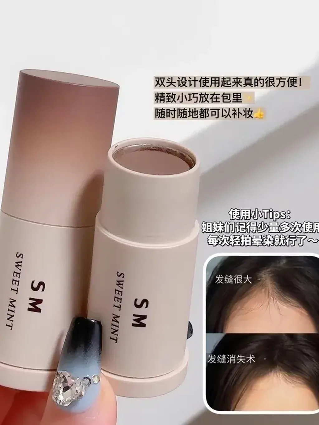 发际线棒4