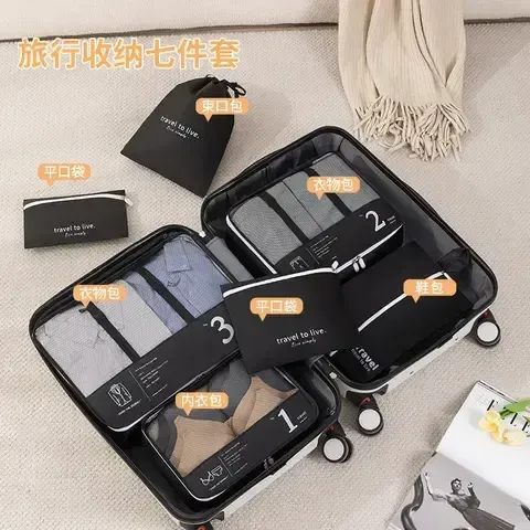 旅行箱7件套收纳袋5
