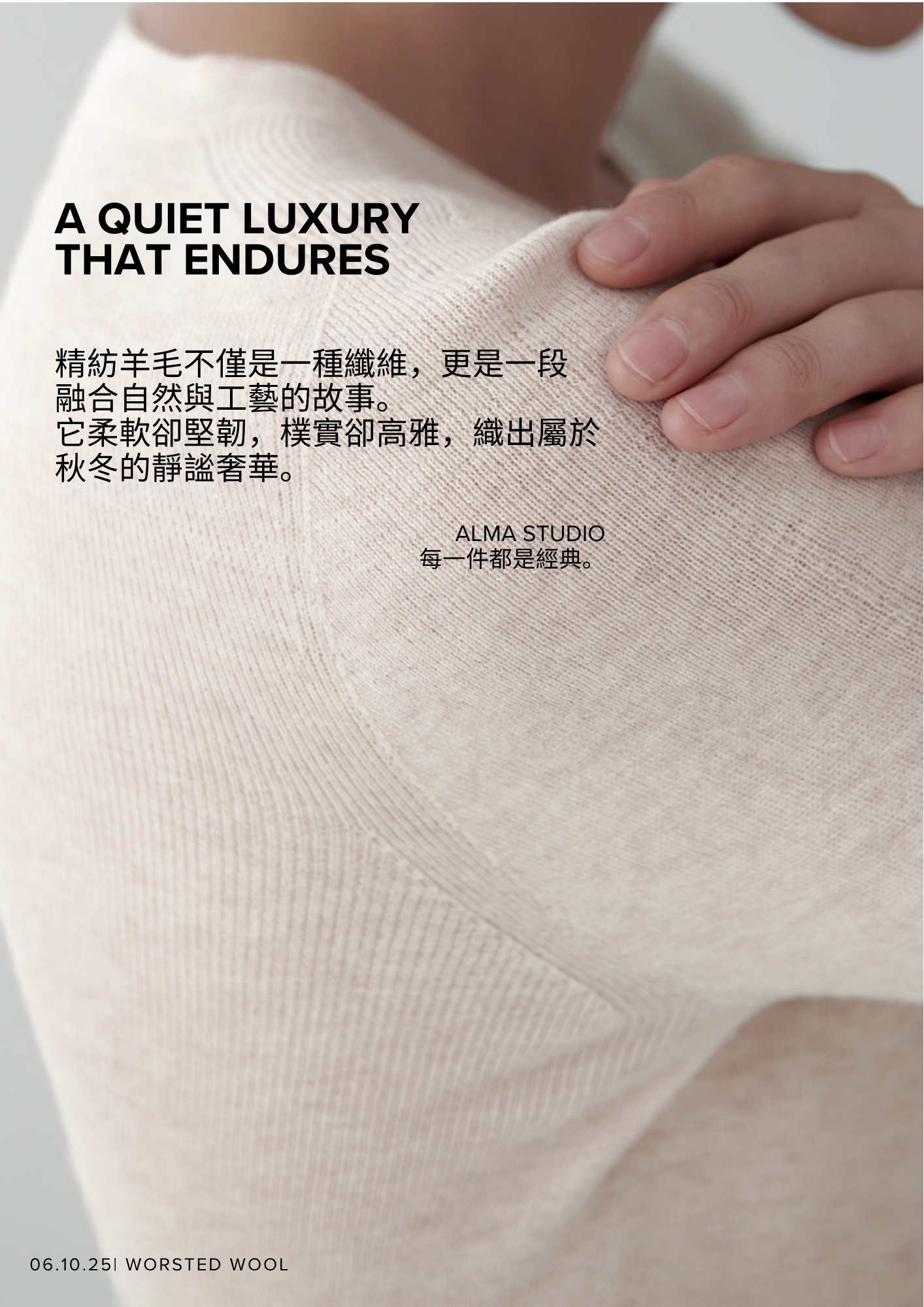 精紡羊毛-Worsted Wool.zip - Table of Contents (Right)