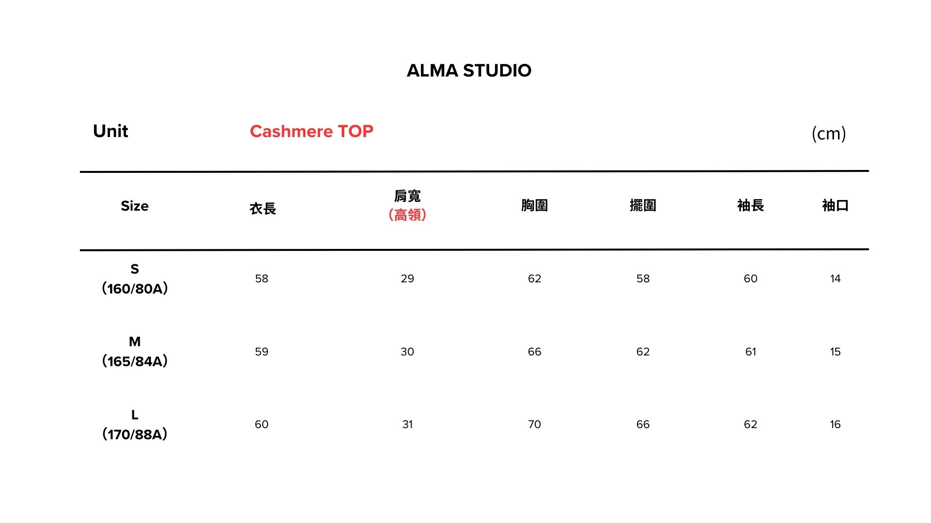 Yuki Top（高領）