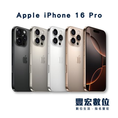 iphone-16-pro_官網_官網