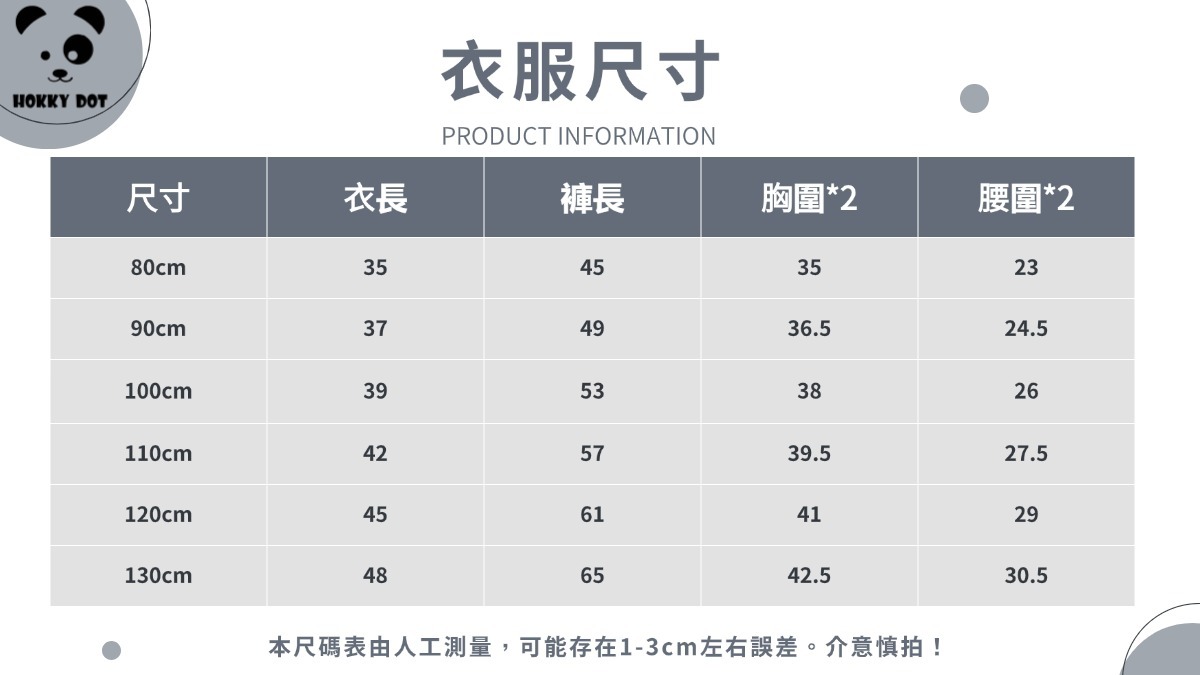 电商服装尺码表简约海报banner(2) (3)