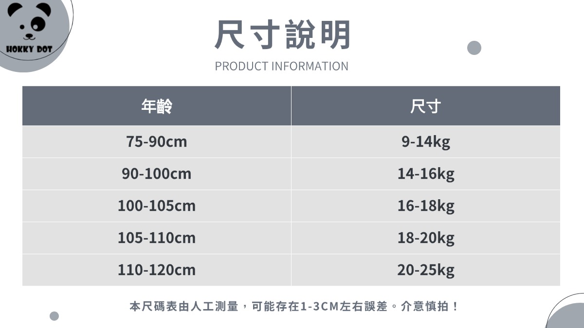 电商服装尺码表简约海报banner(2) (8)