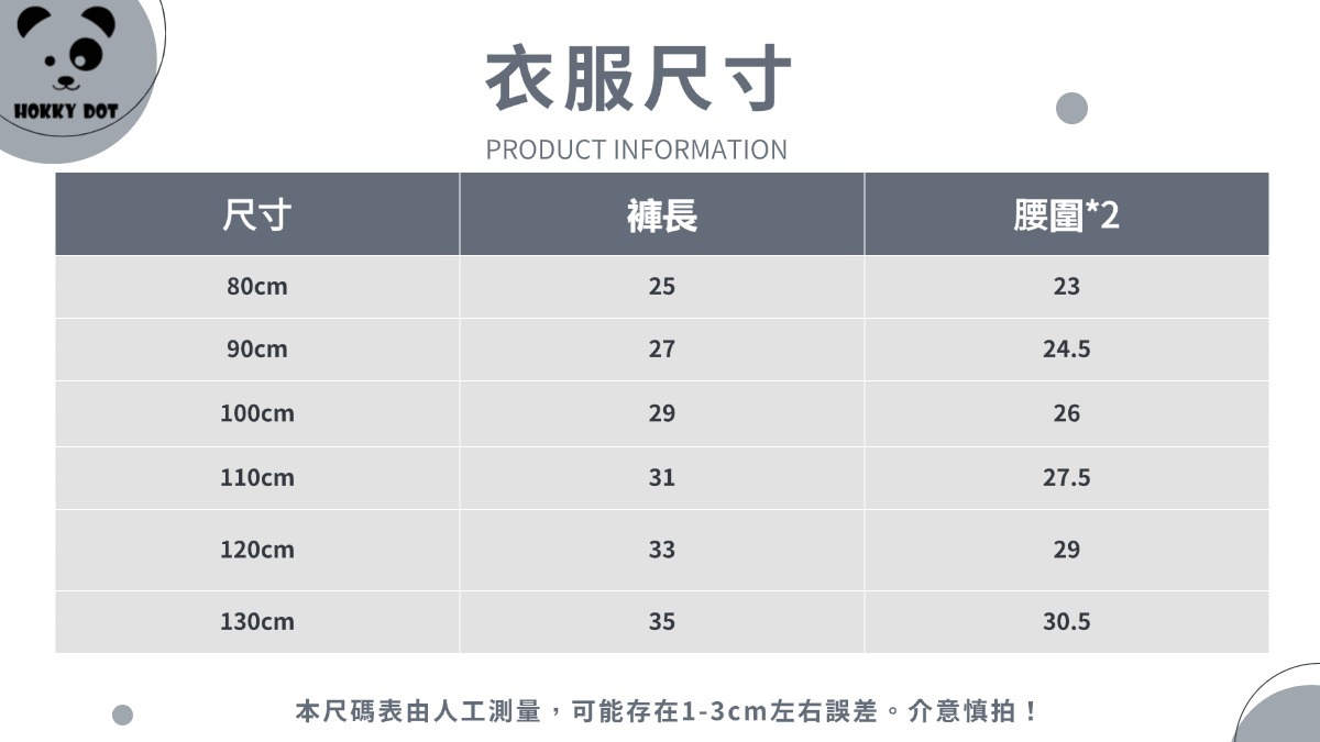 电商服装尺码表简约海报banner(2) (4)