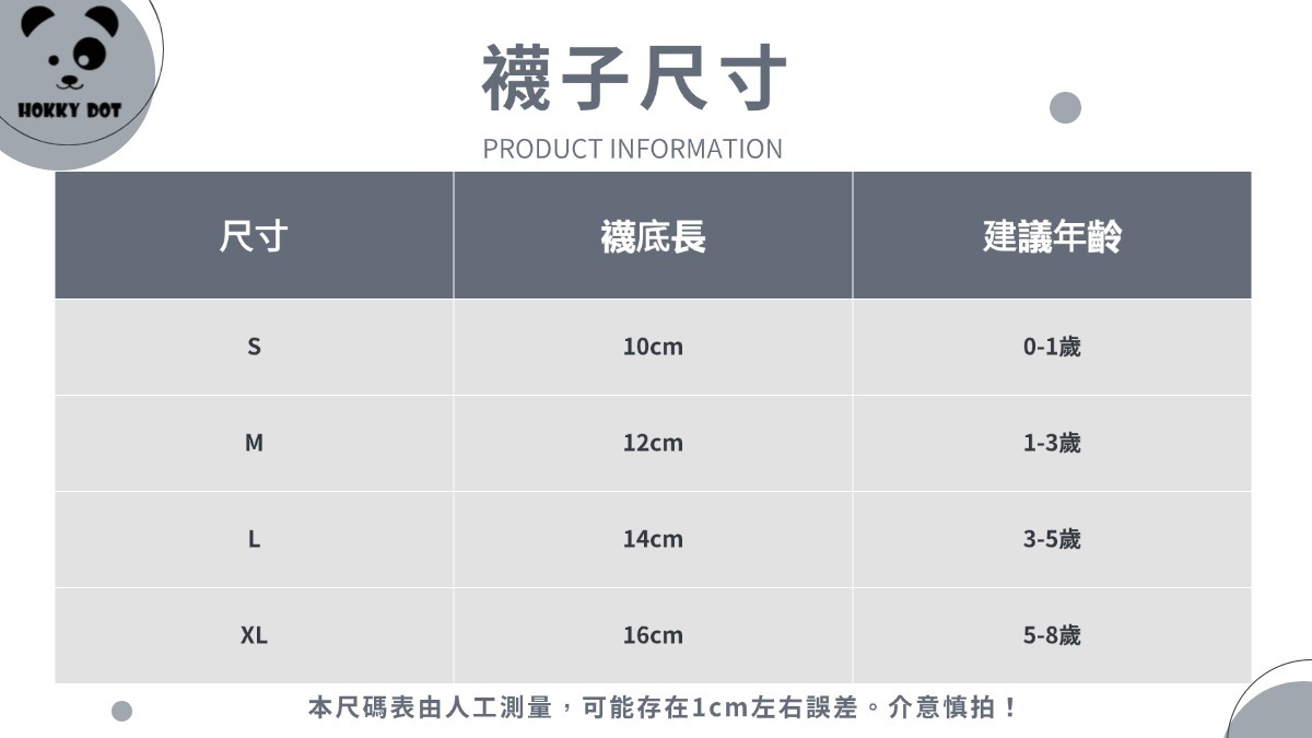 电商服装尺码表简约海报banner(2) (6)