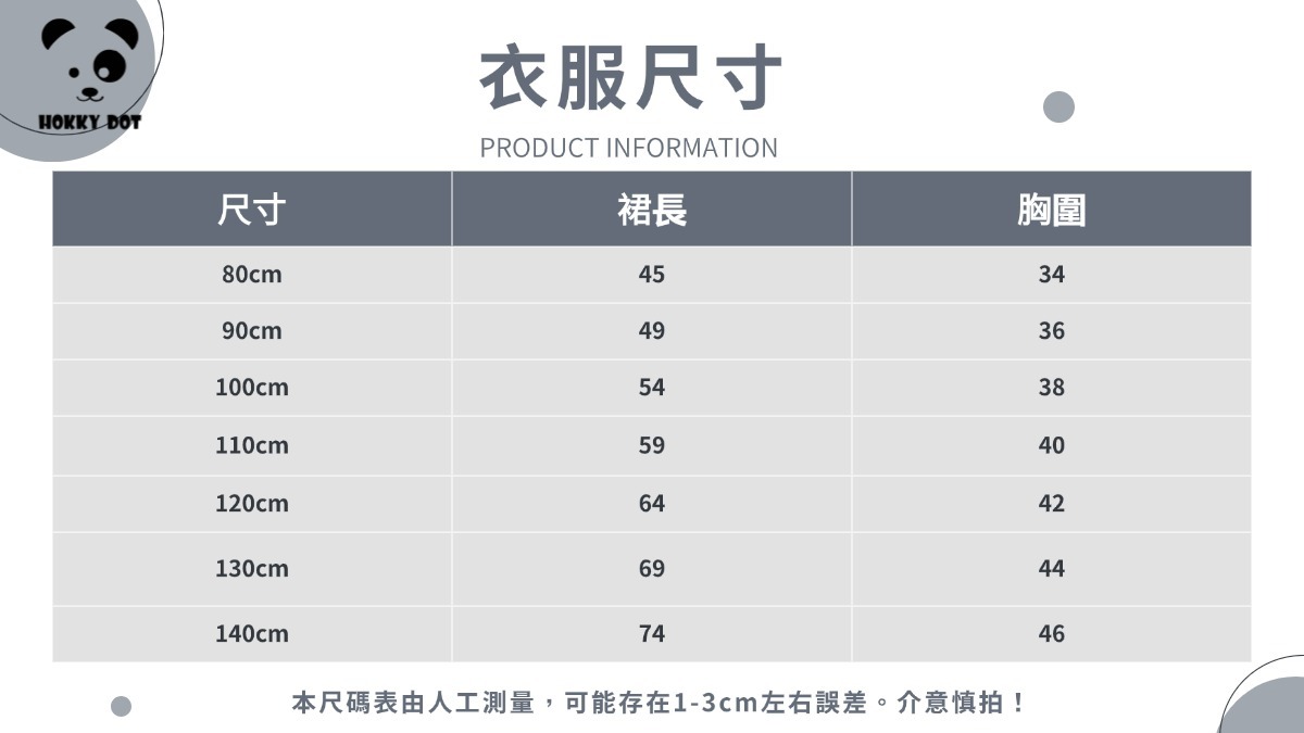 电商服装尺码表简约海报banner(2) (8)