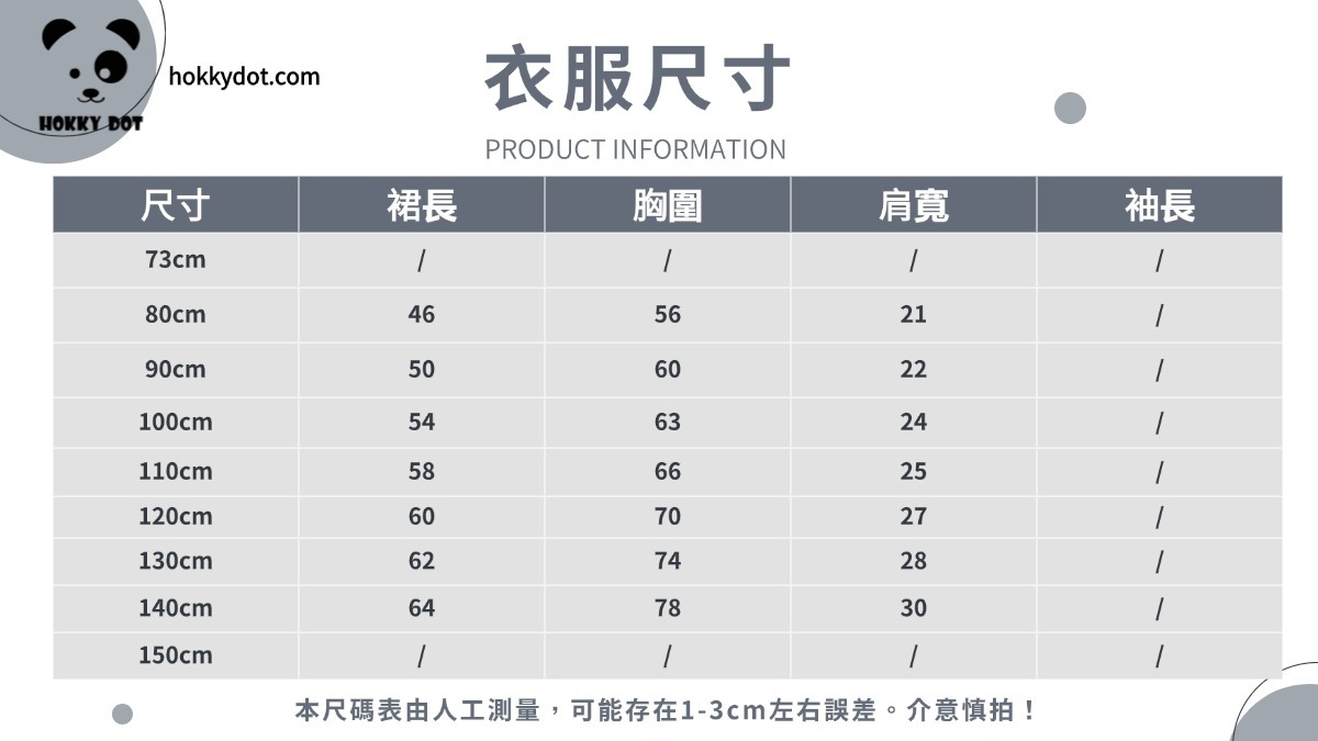 电商服装尺码表简约海报banner(2) (1)