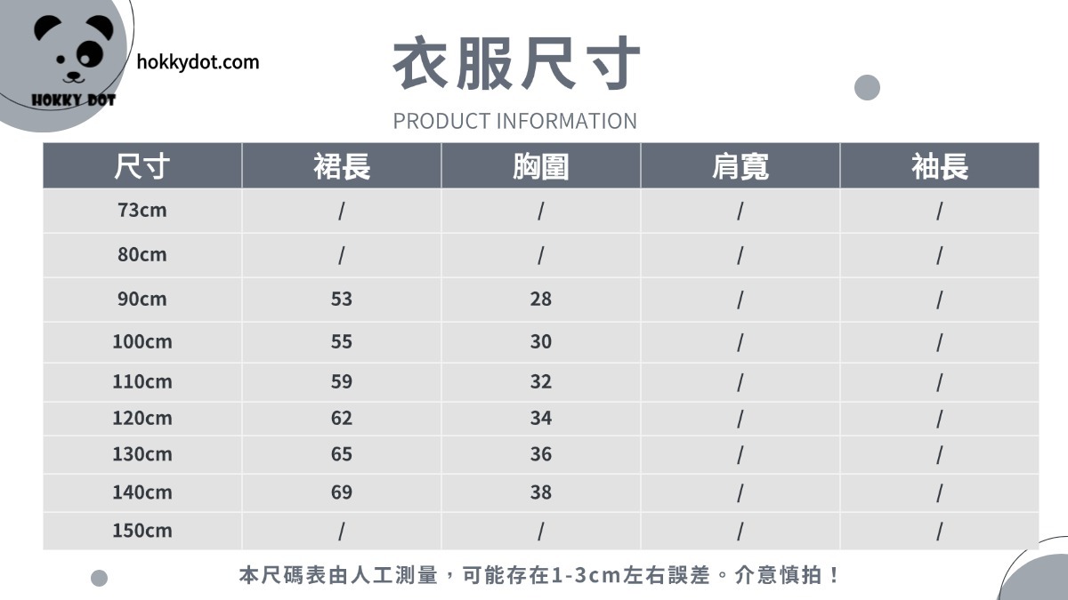 电商服装尺码表简约海报banner(2) (9)