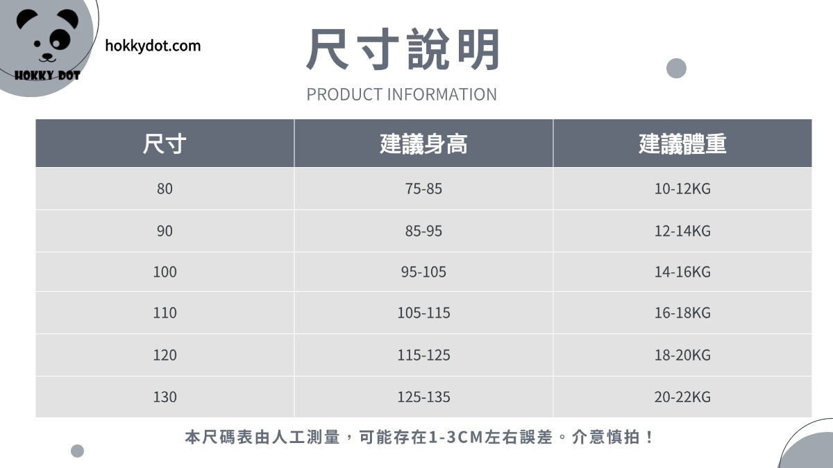 电商服装尺码表简约海报banner(2)