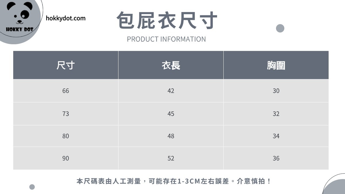 电商服装尺码表简约海报banner(2) (1)
