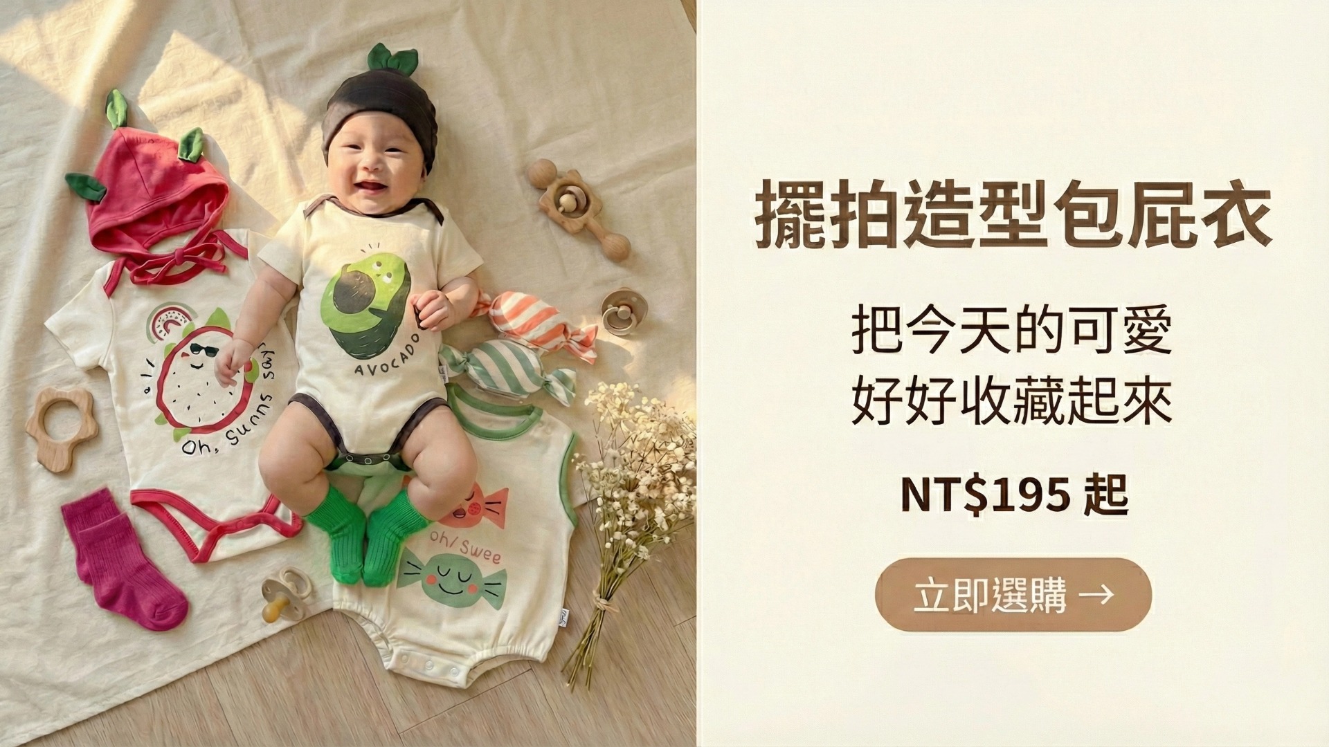  | Hokky Dot 童裝｜ 網路商店