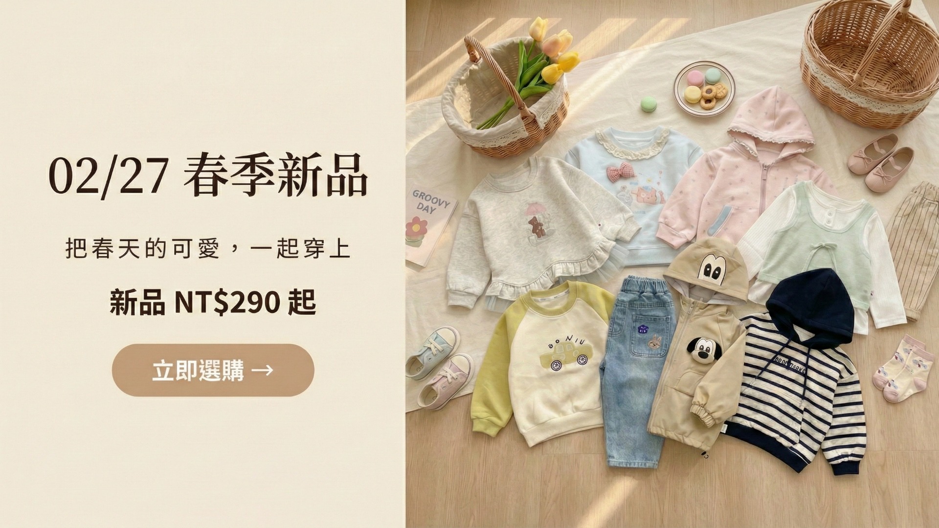  | Hokky Dot 童裝｜ 網路商店