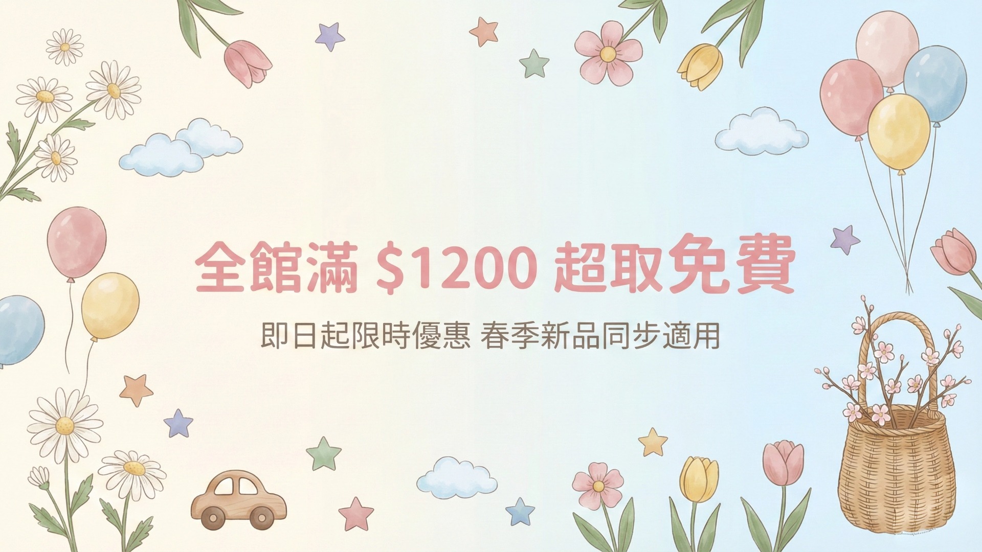 春日的小小心意 | Hokky Dot 童裝｜ 網路商店