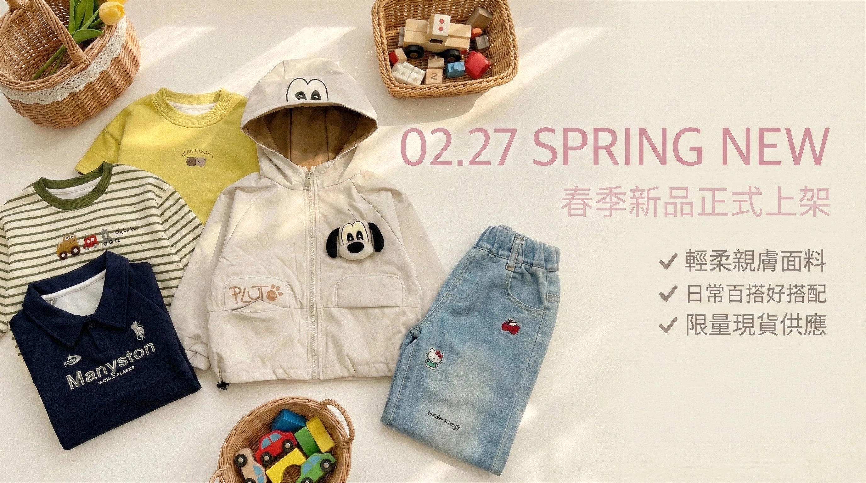 2件9折｜3件88折 | Hokky Dot 童裝｜ 網路商店