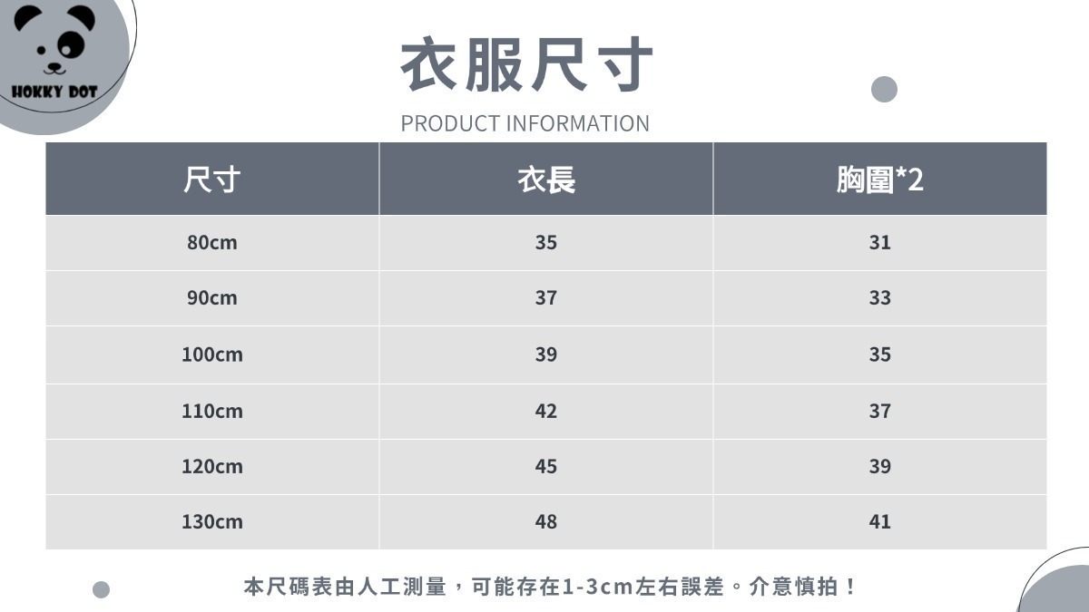 电商服装尺码表简约海报banner(2) (9)