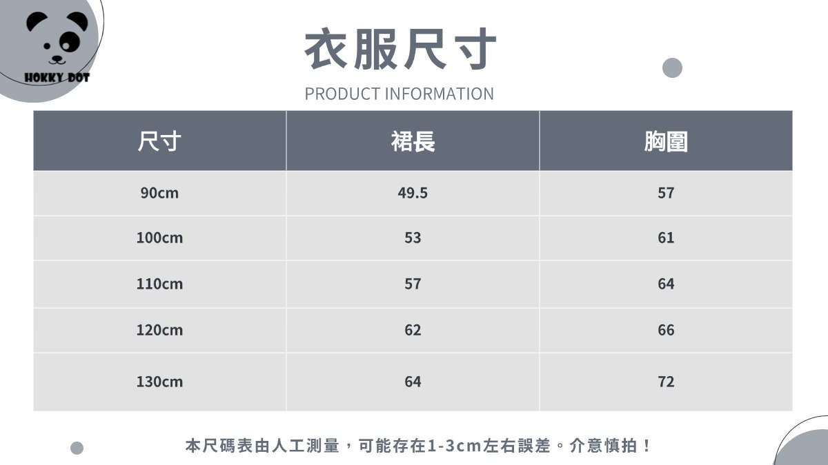 电商服装尺码表简约海报banner(2) (8)