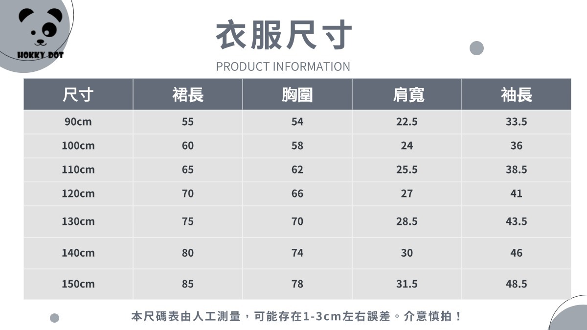 电商服装尺码表简约海报banner(2) (8)