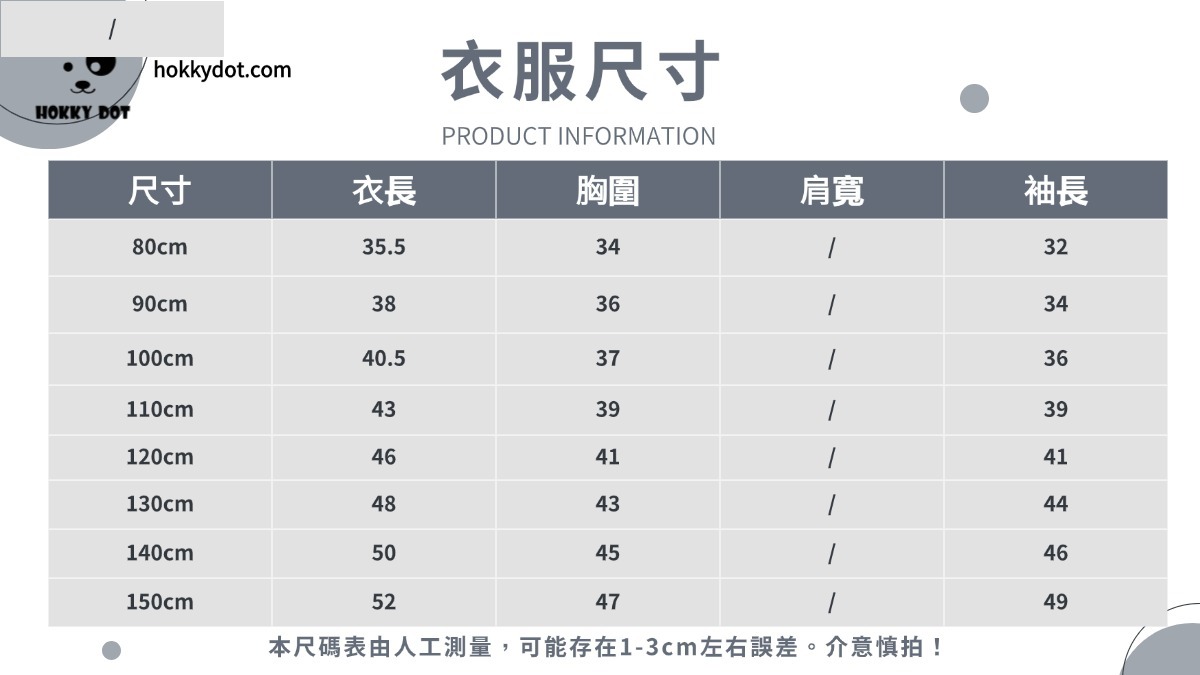 电商服装尺码表简约海报banner(2) (1)