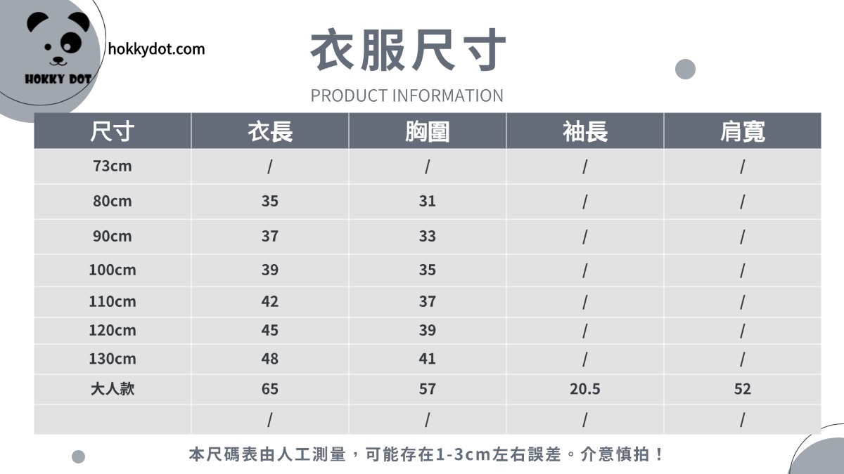 电商服装尺码表简约海报banner(2)