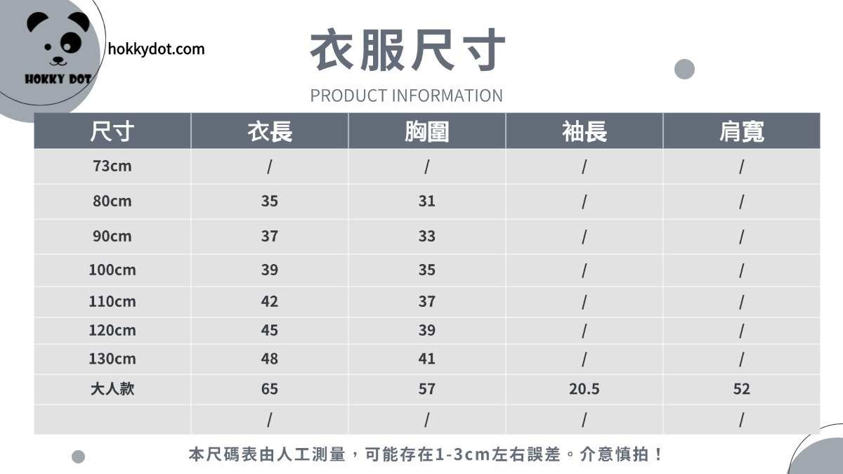 电商服装尺码表简约海报banner(2)