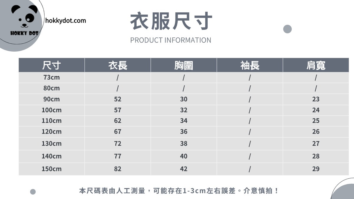 电商服装尺码表简约海报banner(2) (1)