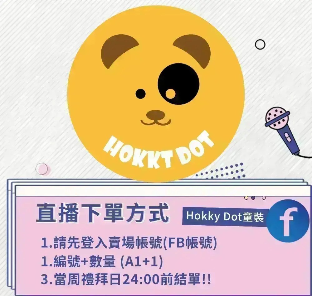 简约创意网红直播预告海报 (1)