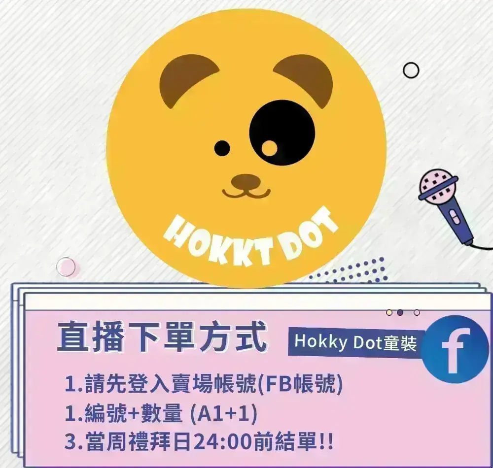简约创意网红直播预告海报 (1)