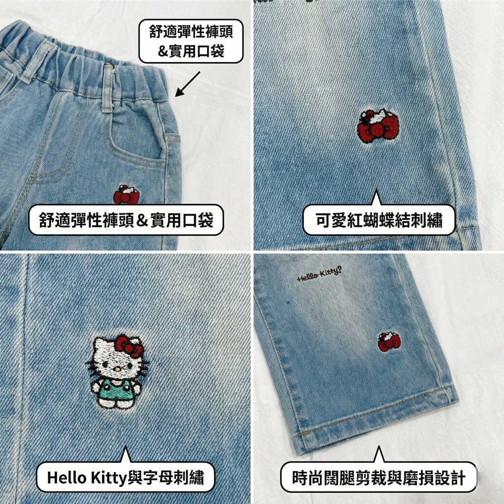 女童Hello Kitty 刺繡女童牛仔寬褲 (7)