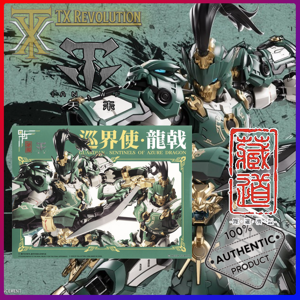 Cang Dao 藏道CD-AS-01 Guardian Sentinel of Azure Dragon 巡界使龙戟