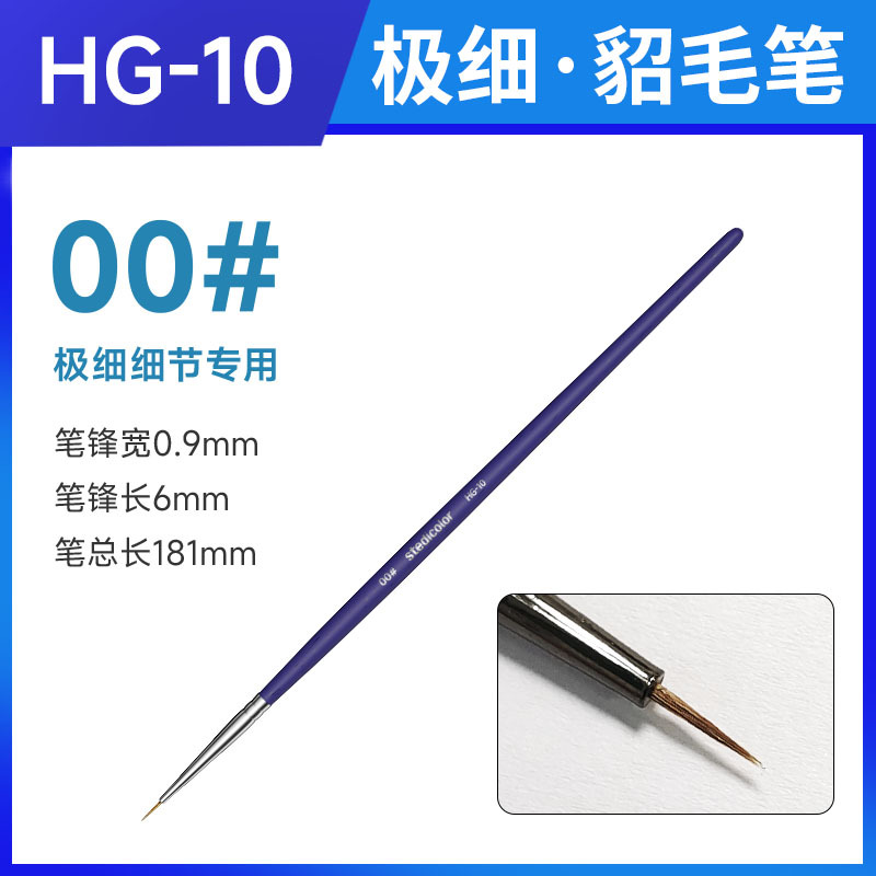 HG-10 #00